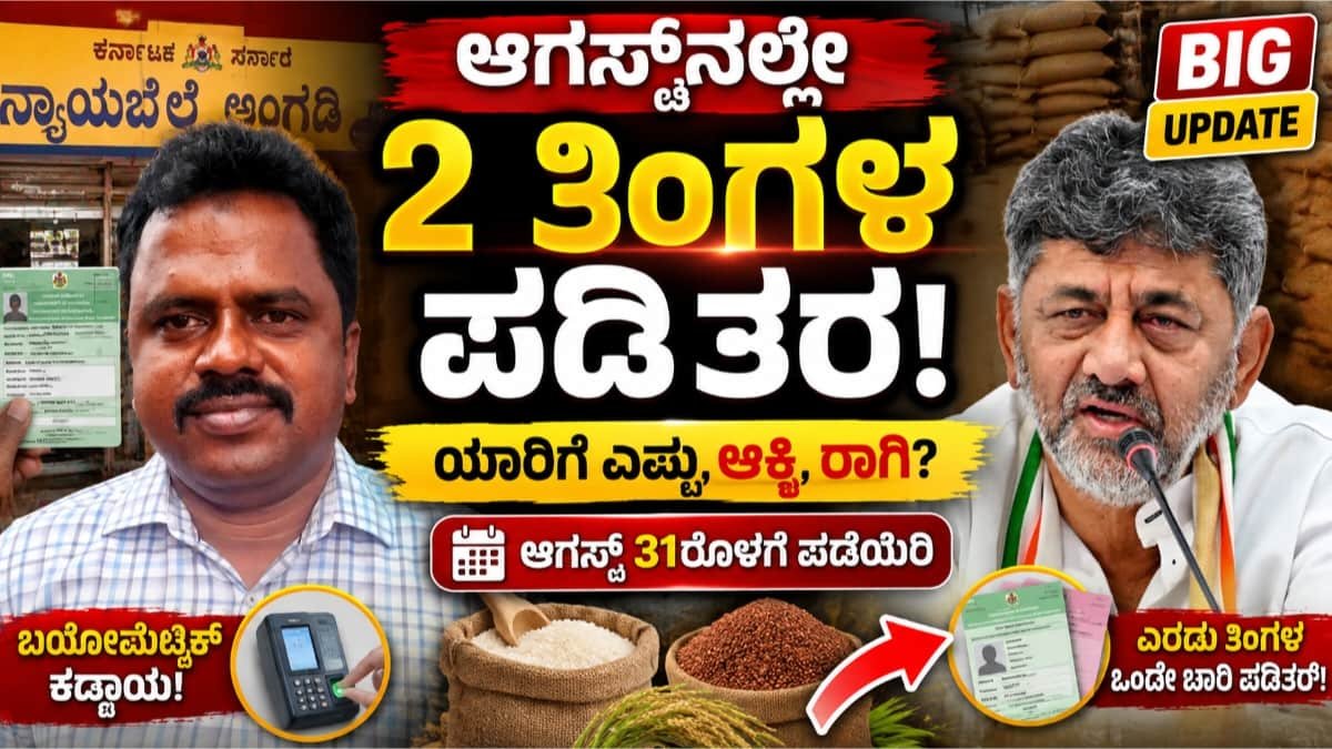 ಪಡಿತರ