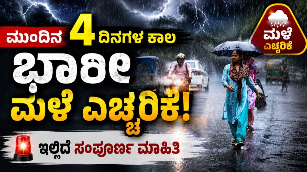 ನಾಳೆಯ ಹವಾಮಾನ