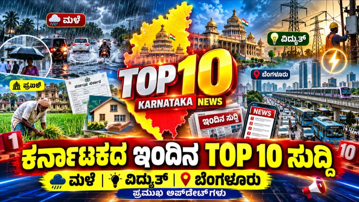 Karnataka News Today